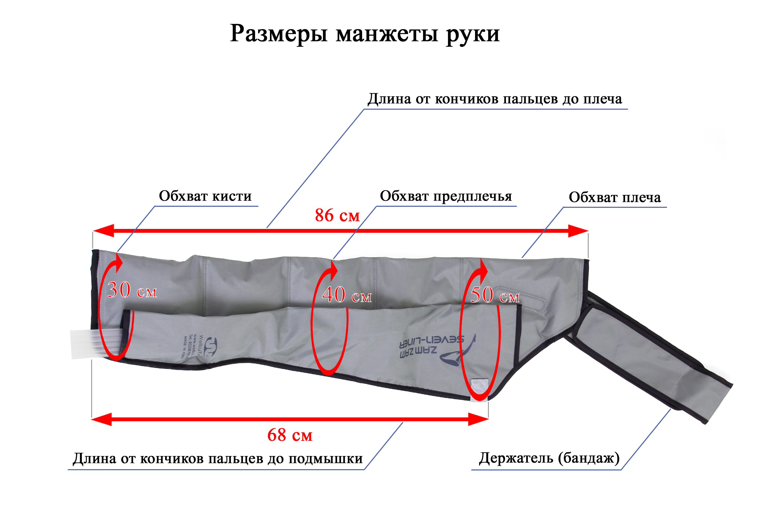 http://foto.vsesoki.ru/files/1/1835/1599275/original/Zam_Размер_Рука.jpg