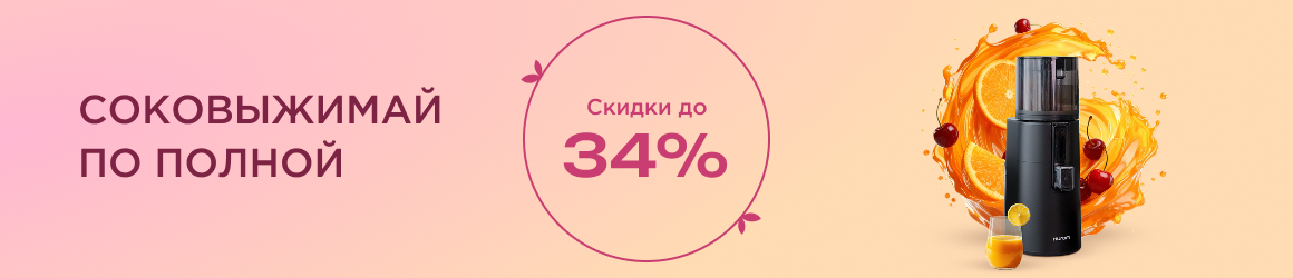 скидки на технику