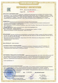Сертификат соковыжималок Tribest 2017–2018