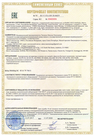 Сертификат дегидраторов Tribest 2017–2020