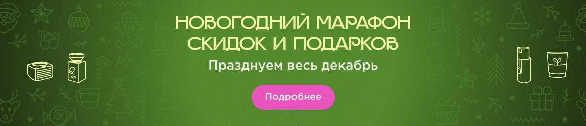 распродажа кухонной техники скидки на технику