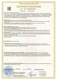 Сертификат на дегидраторы Tribest 2016–2017