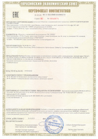 Сертификат на соковыжималки Hurom 2021-2026