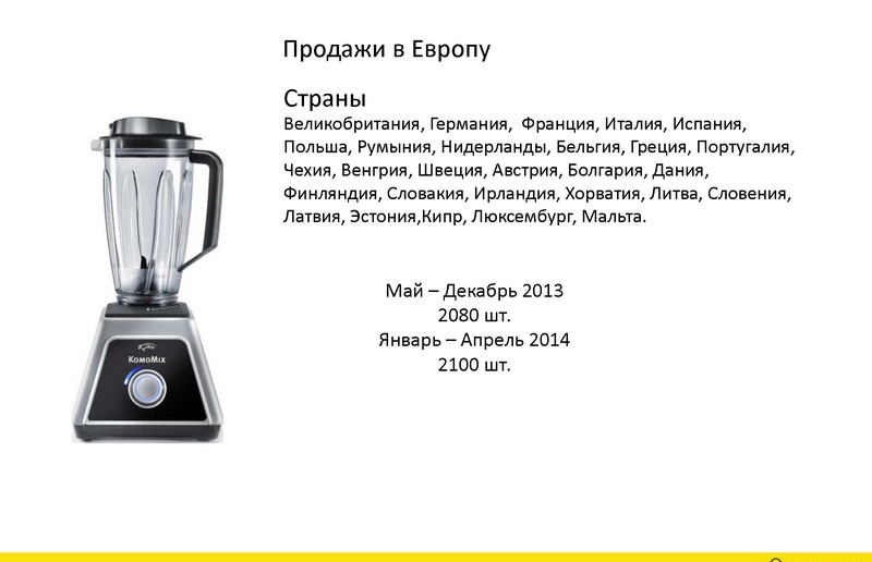 Lequip_Company_Profile_2014_All_Страница_29_cr.jpg
