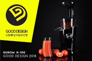 Hurom H-100 в 2018 году получила награду Good Design Соковыжималка с отличным дизайном