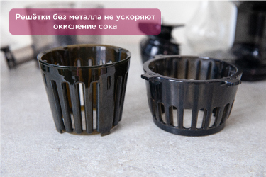 Решётки без металла не ускоряют окисление сока Решётки без металла не ускоряют окисление сока