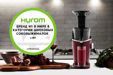 Южнокорейский бренд Hurom соковыжималки Хуром