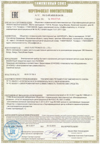 Сертификат EAC на бытовую технику Kuvings