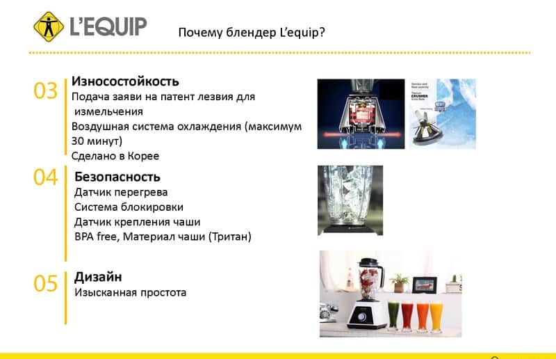 Lequip_Company_Profile_2014_All_Страница_28_cr.jpg
