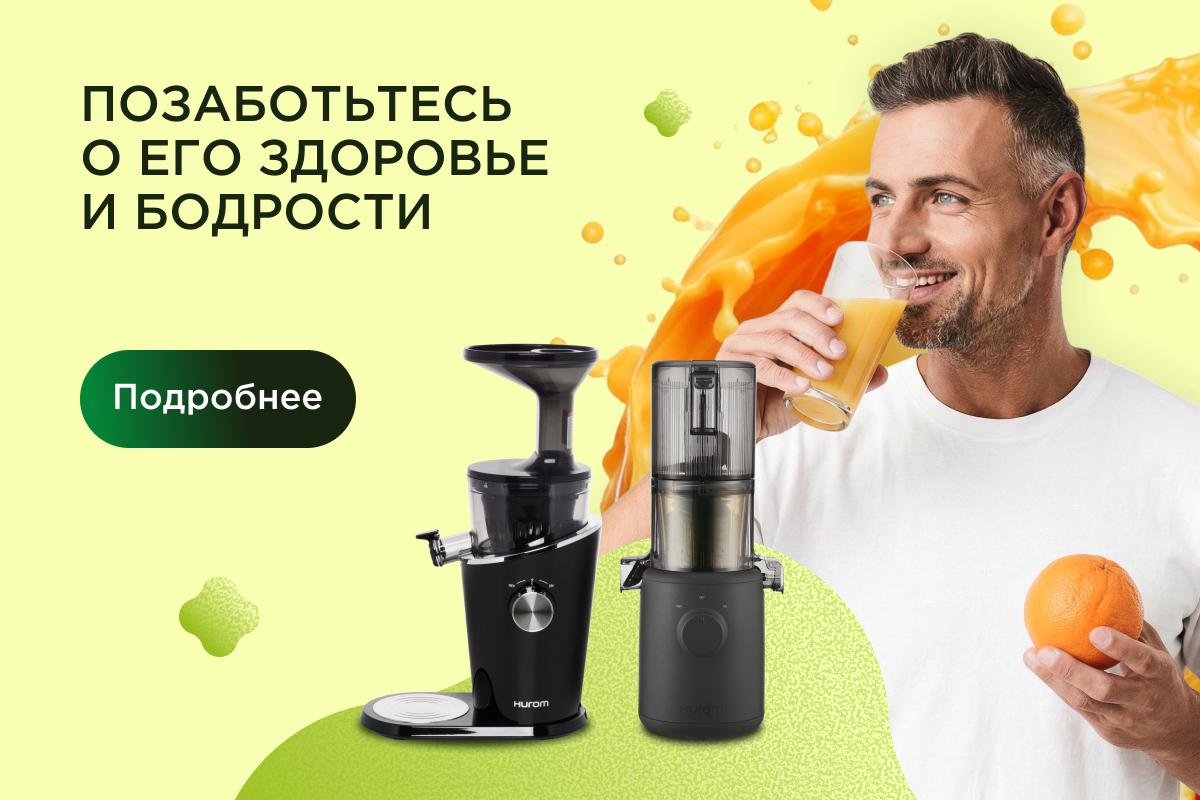 скидки и акции