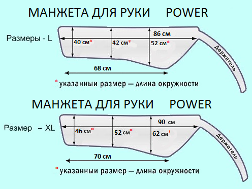 Рука_Power_L_XL.png
