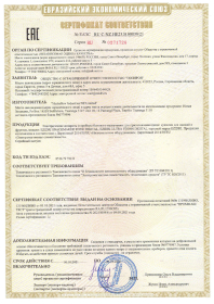 Сертификат соответствия на дегидраторы Ezidri 2021-2026