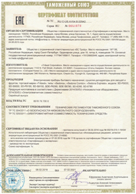 Сертификат на дегидраторы Tribest 2018–2021