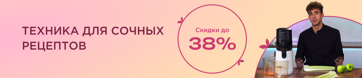 скидки на технику