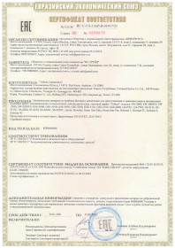 Сертификат EAC на соковыжималки Tribest 2021-2024