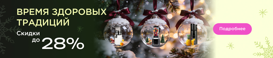 распродажа кухонной техники скидки на технику