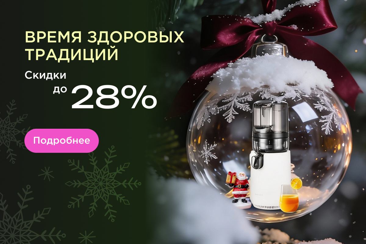 скидки и акции