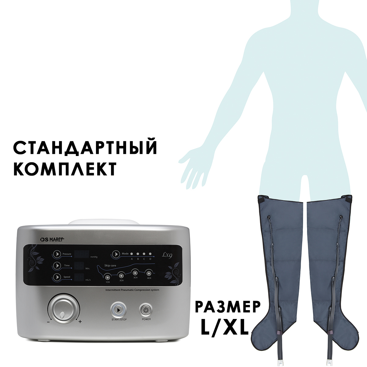 Doctor Life LX9 (Lympha-sys9) Аппарат для лимфодренажа, прессотерапии,  массажа, размер XXL