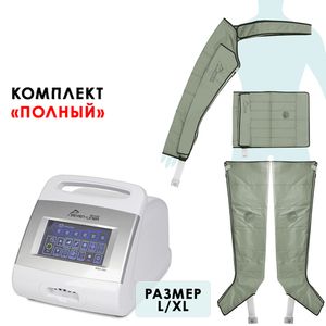 Аппарат для лимфодренажа WelbuTech Relaxe WBA-900 – Полный комплект, размер L