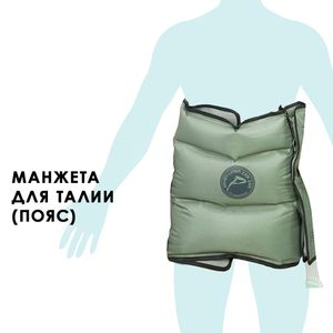 Seven Liner (Zam) Манжета для талии (пояс) (не Diamond), XL (без аппарата)