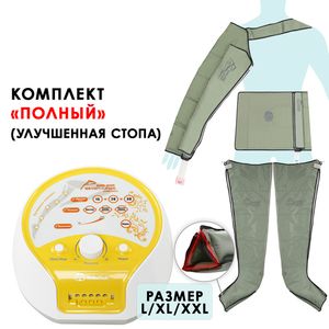 Аппарат для лимфодренажа WelbuTech Zam-200S – Полный комплект, размер XXL (новый тип стопы)