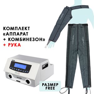 Doctor Life Lympha-Tron DL 1200 L Профессиональный аппарат для прессотерапии + комбинезон + манжета для руки