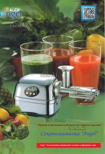 Книга рецептов (электронная) для соковыжималок Angel Juicer (5000 (5500), 8000ss (8500ss), 7000p (7500p), 12000)