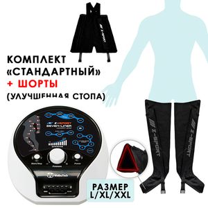 Аппарат для прессотерапии WelbuTech Zam Luxury Z-Sport + Манжеты для ног + Массажные Шорты, размер L Аппарат для прессотерапии WelbuTech Zam Luxury Z-Sport + Манжеты для ног + Массажные Шорты, размер L